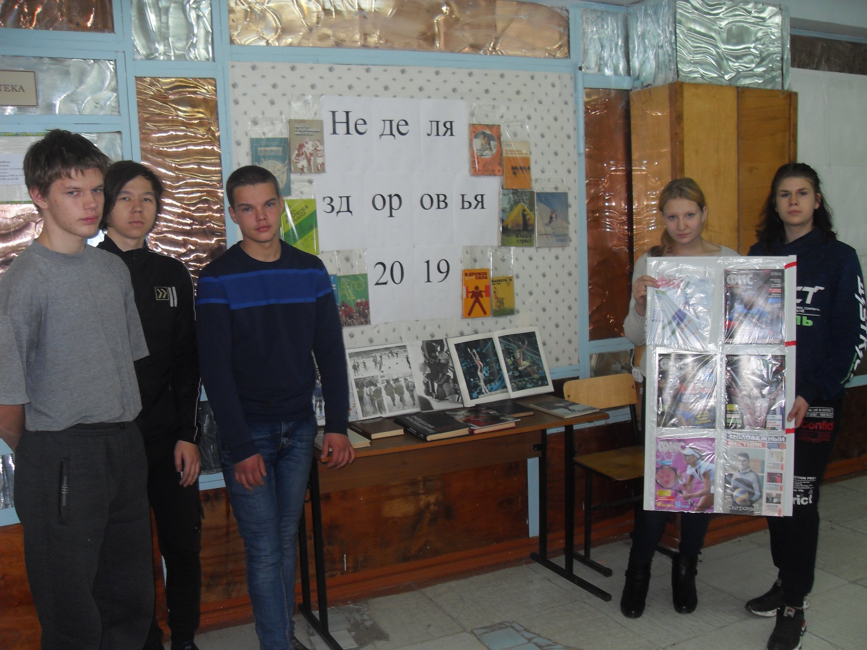 Недели здоровья – 2019 Октябрьское техническое училище