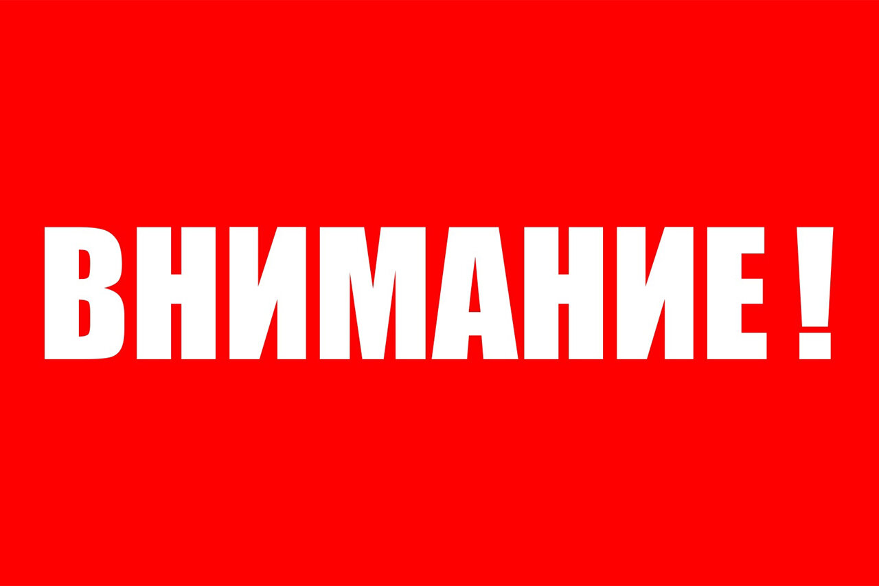 Правила поведения населения при сигнале "Внимание всем!" Правила поведения населения при сигнале "Внимание всем!"