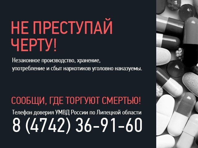 Сообщи, где торгуют смертью Сообщи, где торгуют смертью